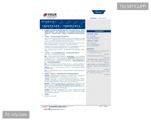 中场开球有哪些细节规则？判罚标准全解析