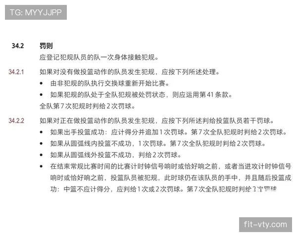篮球比赛中如何判断拉人犯规？完整判罚标准解析