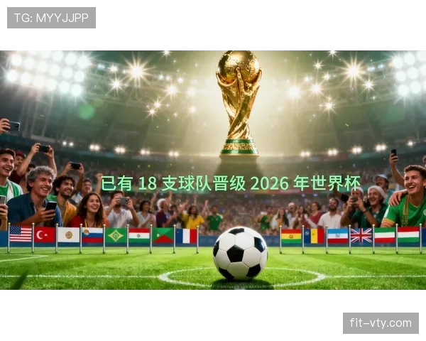 2026世界杯为什么这样决定出线