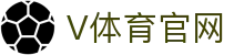 v体育 (中国)官方网站 - 全球赛事直播与数据分析平台